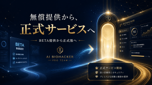 From beta to premium service upgrade