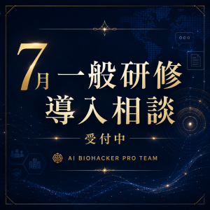 Futuristic AI biohacker promotional design