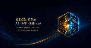 Futuristic AI biotech design display