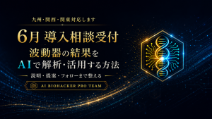 Futuristic biotech AI promotion banner